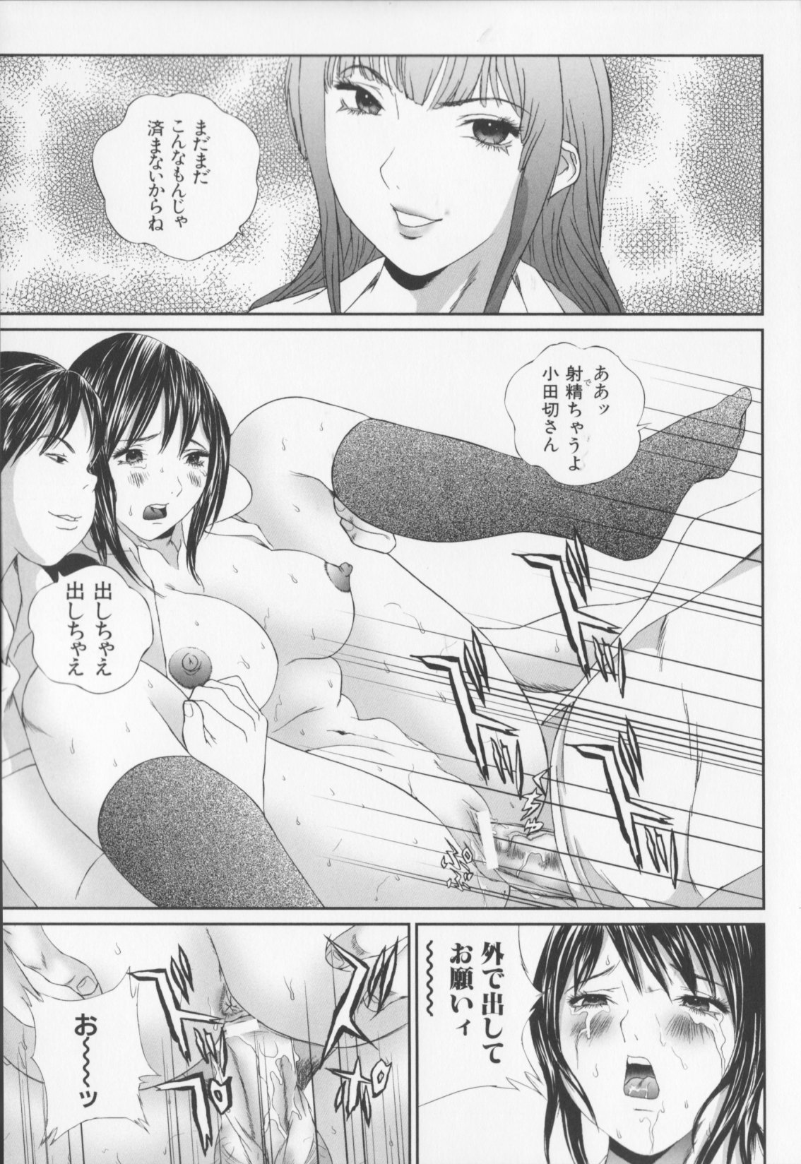 [萬蔵]女子高生折檻