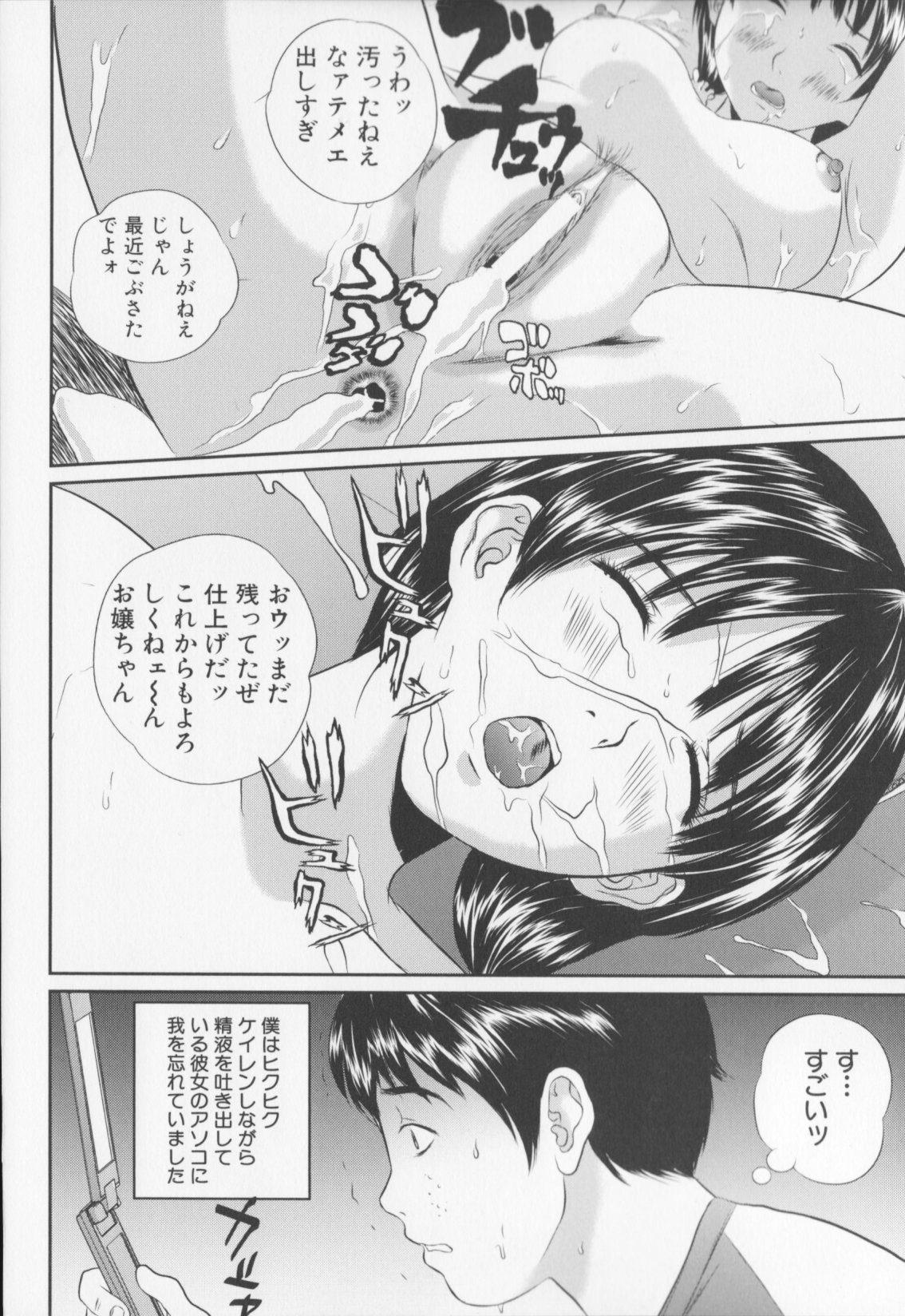 [萬蔵]女子高生折檻