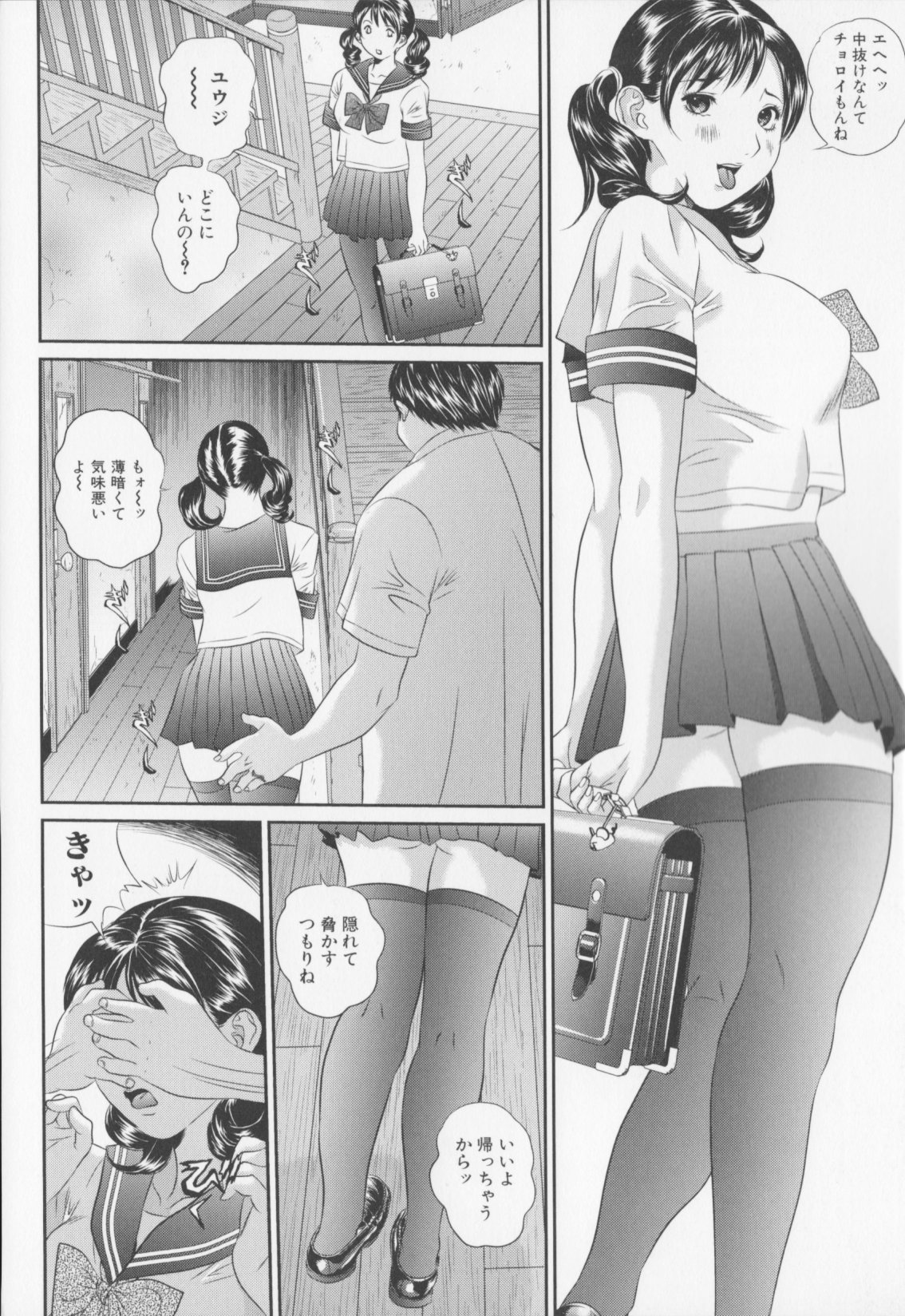 [萬蔵]女子高生折檻