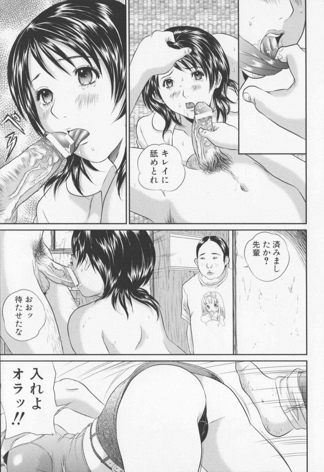 [萬蔵]女子高生折檻