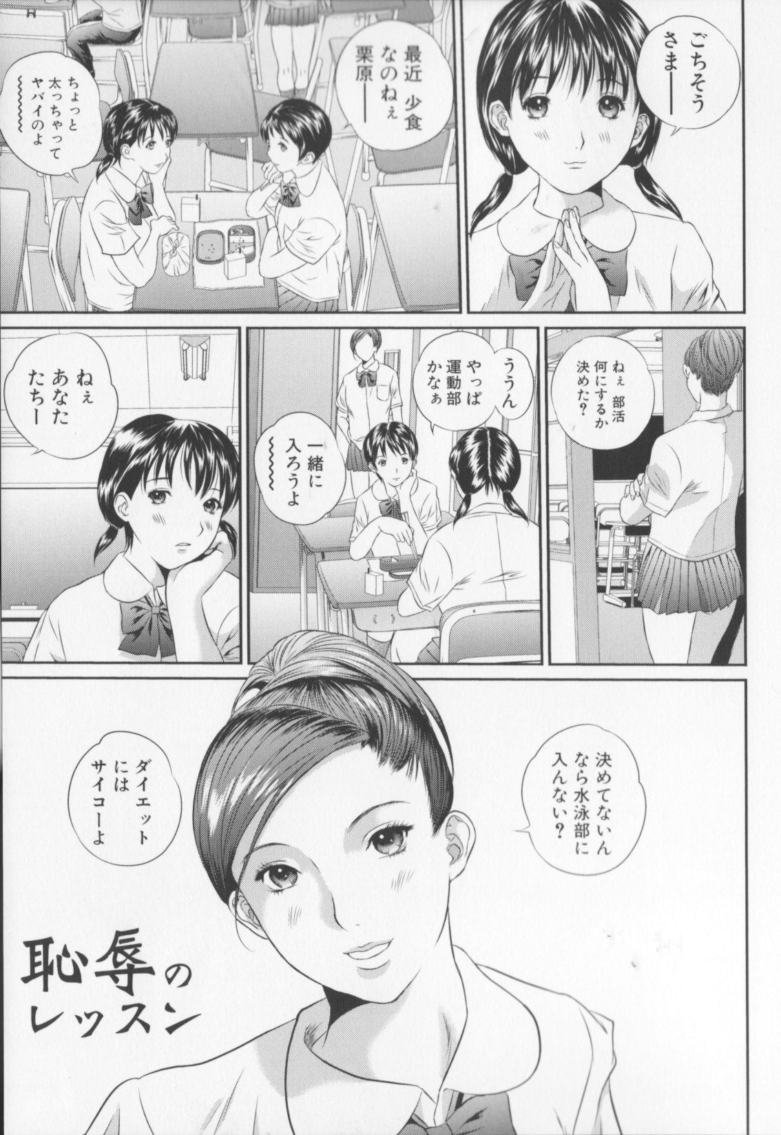 [萬蔵]女子高生折檻