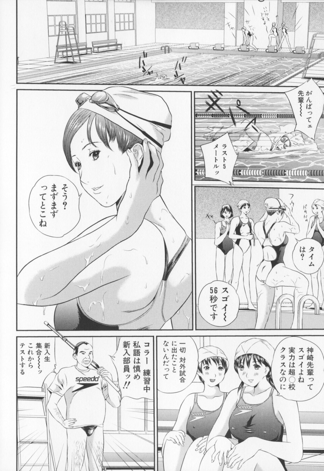 [萬蔵]女子高生折檻