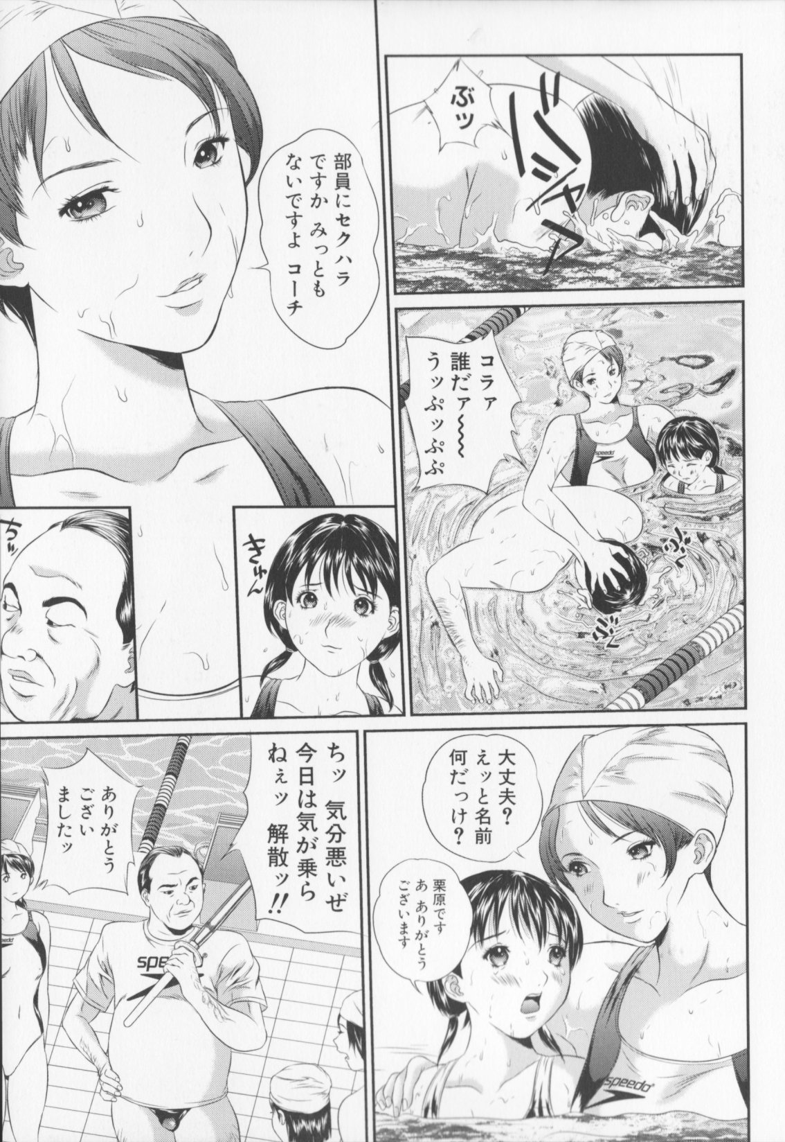 [萬蔵]女子高生折檻