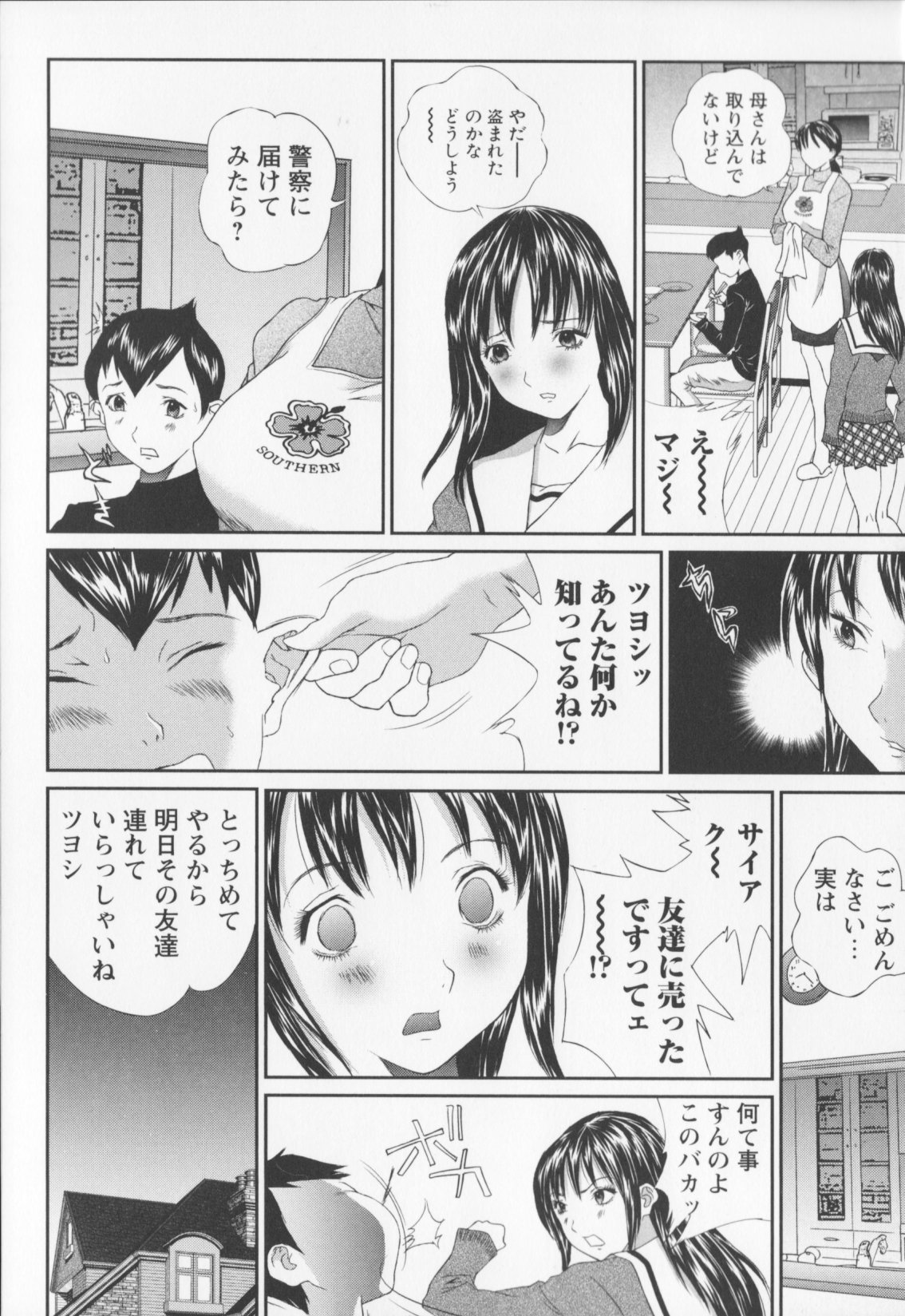 [萬蔵]女子高生折檻