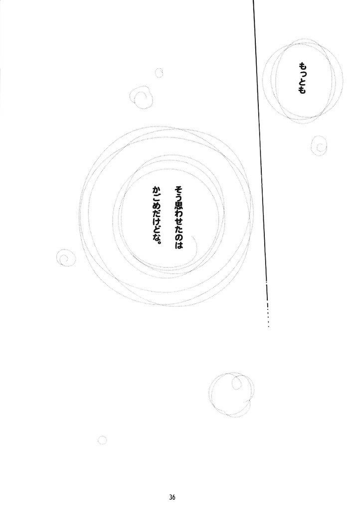 [Platina (水沢珪)] Come on Touch (犬夜叉)