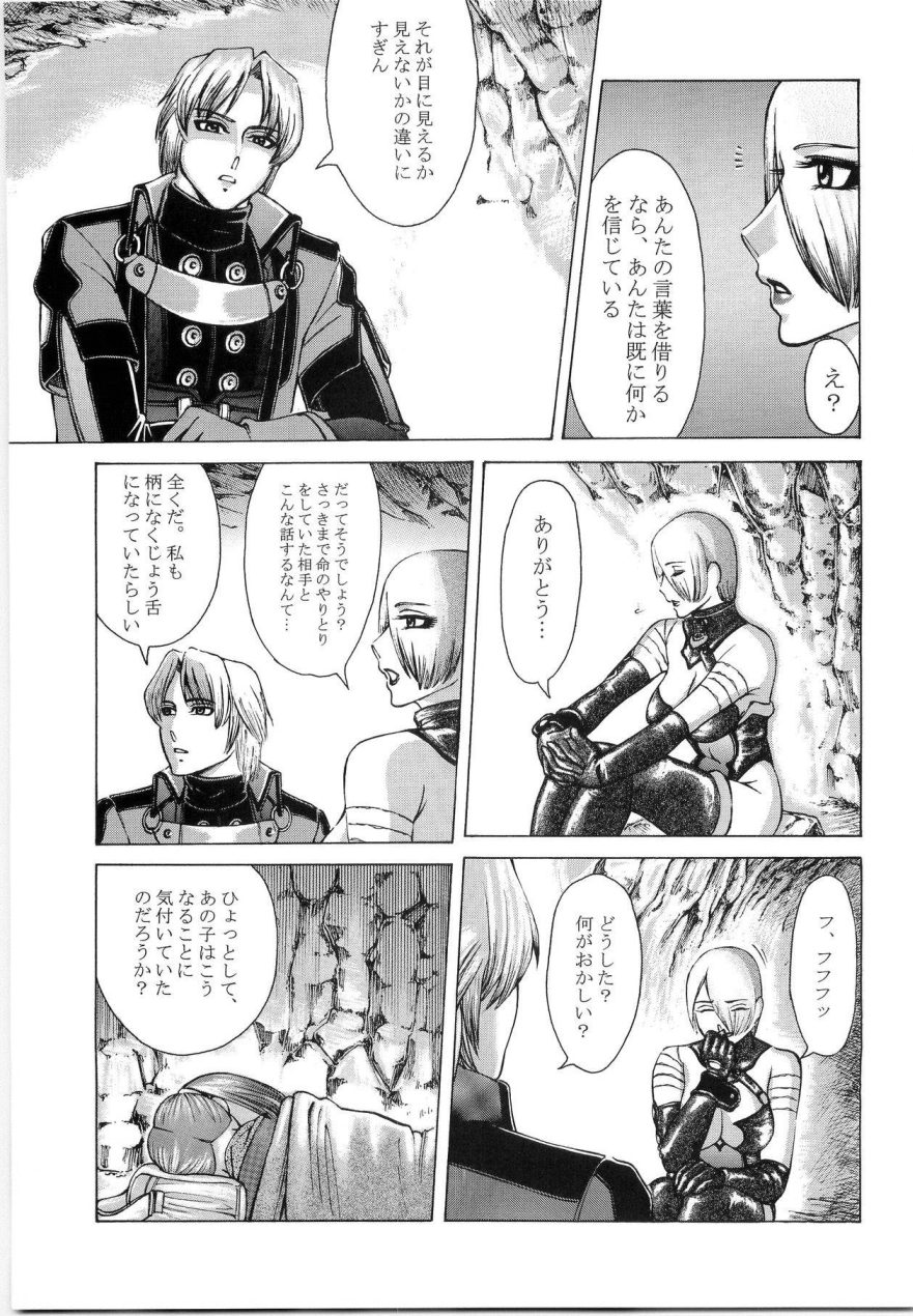 (C67) [菊水庵 (菊水捷一)] 御魂祭 III (ソウルキャリバー)