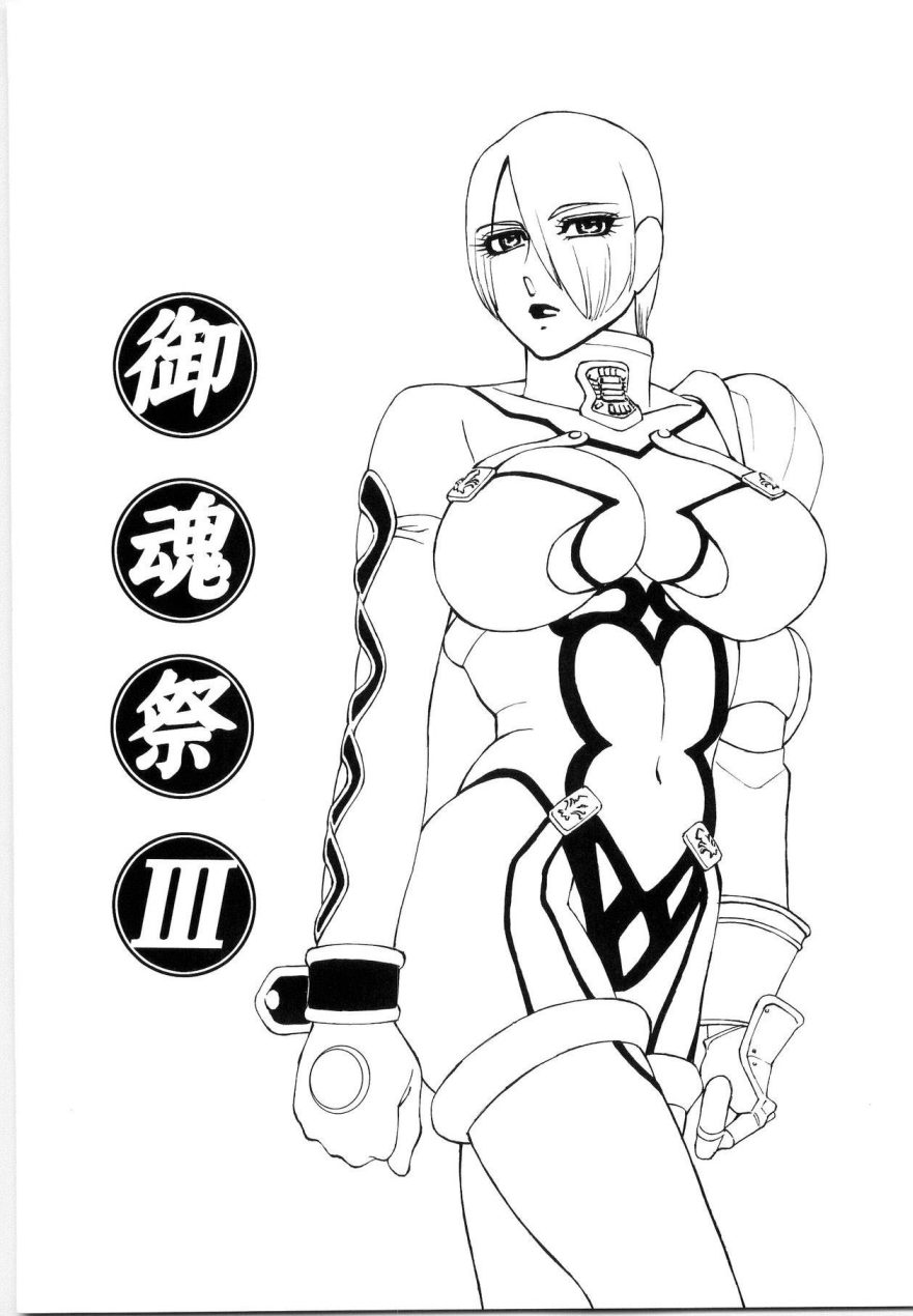 (C67) [菊水庵 (菊水捷一)] 御魂祭 III (ソウルキャリバー)