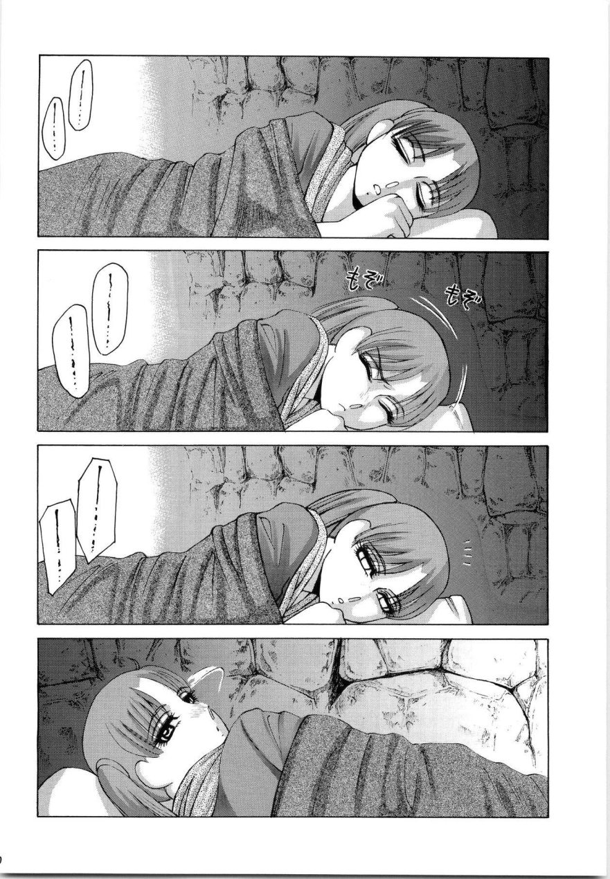 (C67) [菊水庵 (菊水捷一)] 御魂祭 III (ソウルキャリバー)