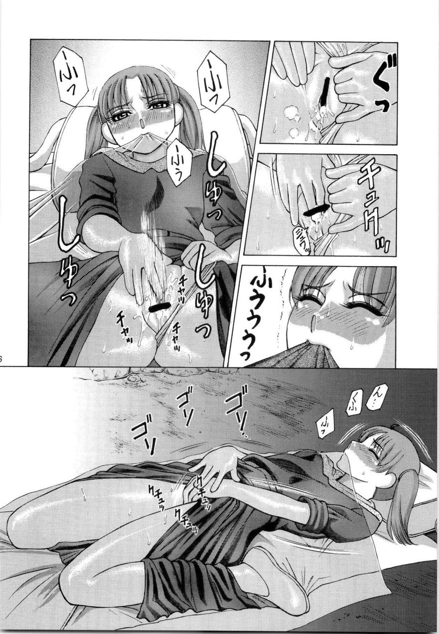 (C67) [菊水庵 (菊水捷一)] 御魂祭 III (ソウルキャリバー)