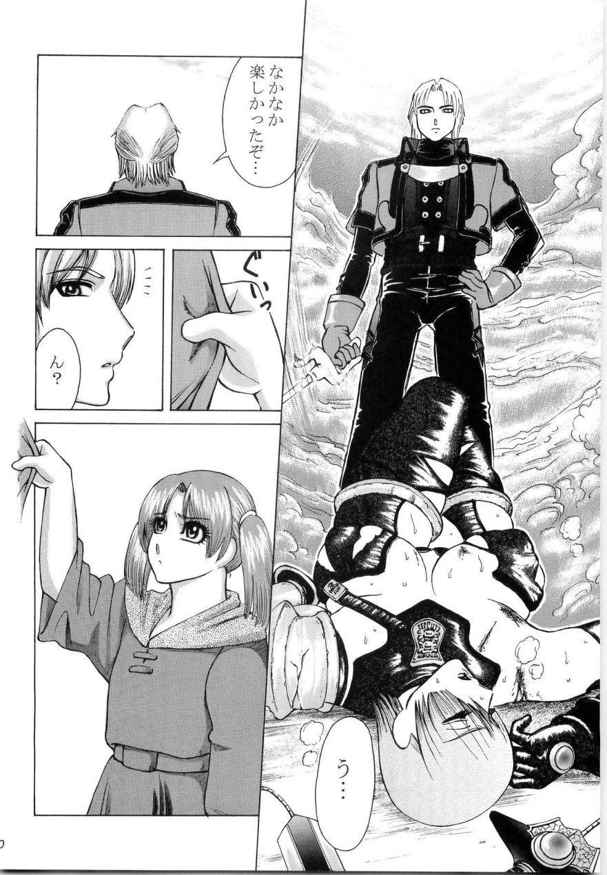 (C67) [菊水庵 (菊水捷一)] 御魂祭 III (ソウルキャリバー)