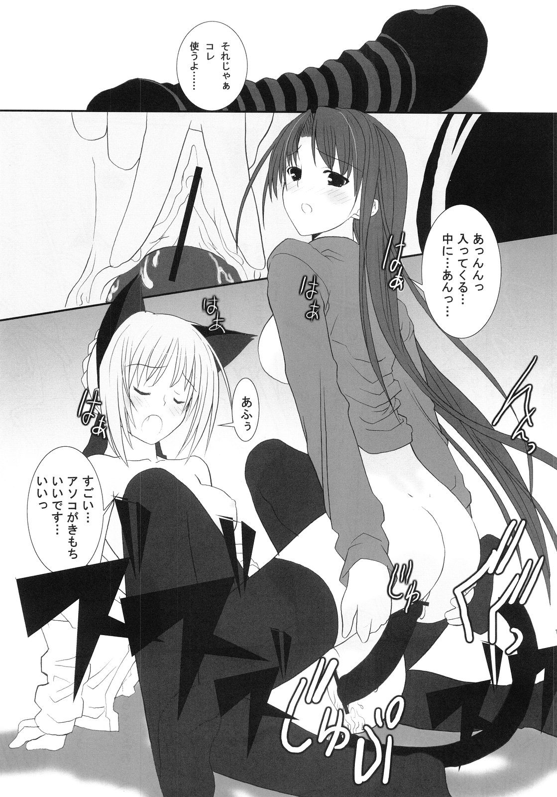 [Chinnmokungazinn]エンドレス[Fate-stay / Night]