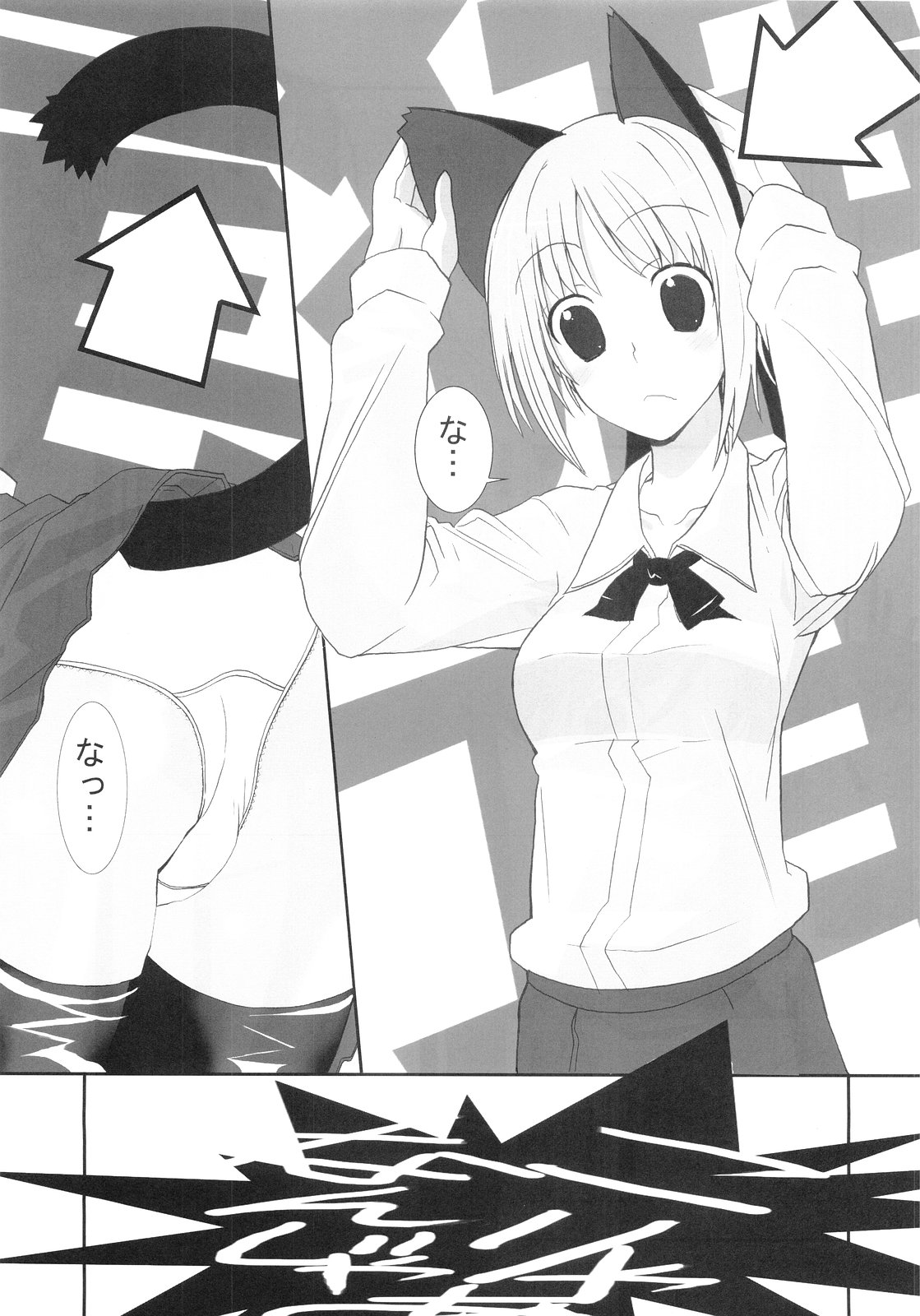 [Chinnmokungazinn]エンドレス[Fate-stay / Night]