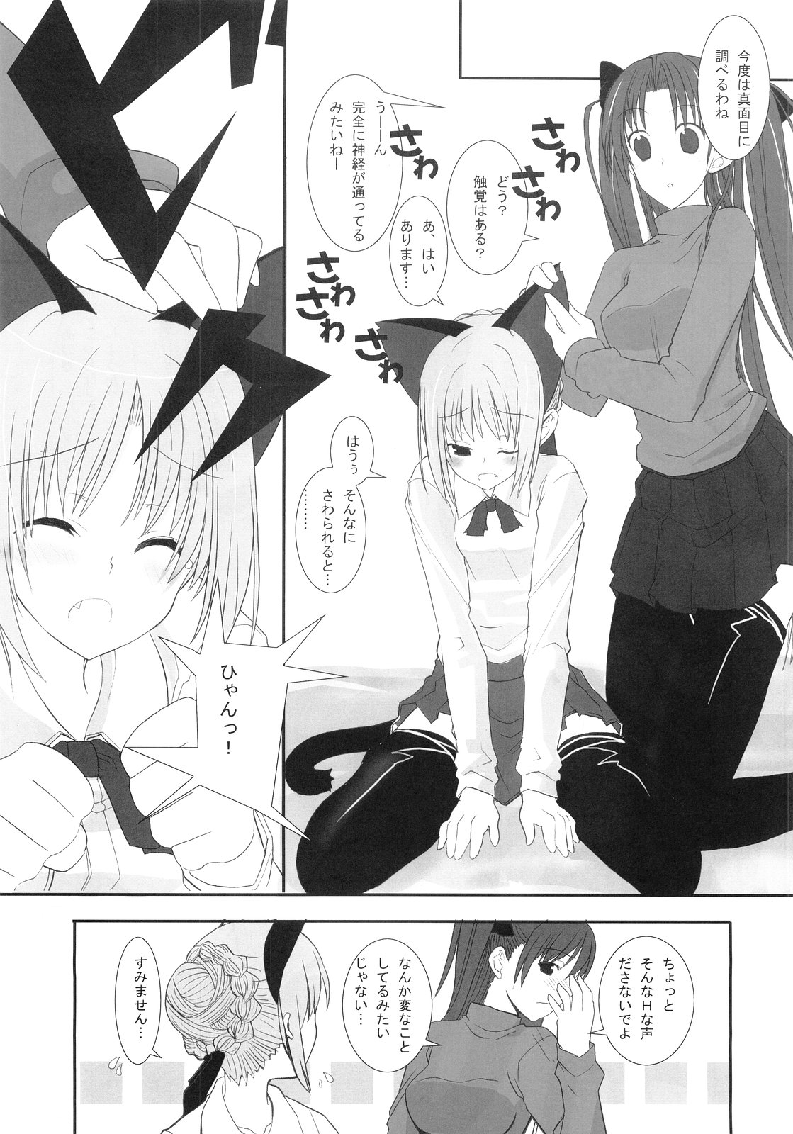 [Chinnmokungazinn]エンドレス[Fate-stay / Night]