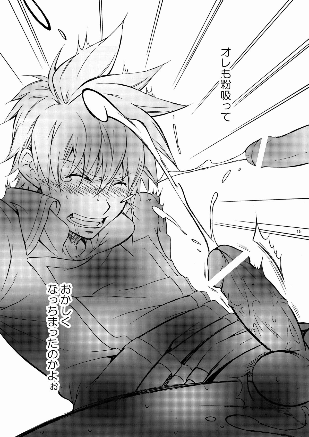 [熊猫四号 (島木よーすけ)] レオンが受な本 (クイズマジックアカデミー) [DL版]