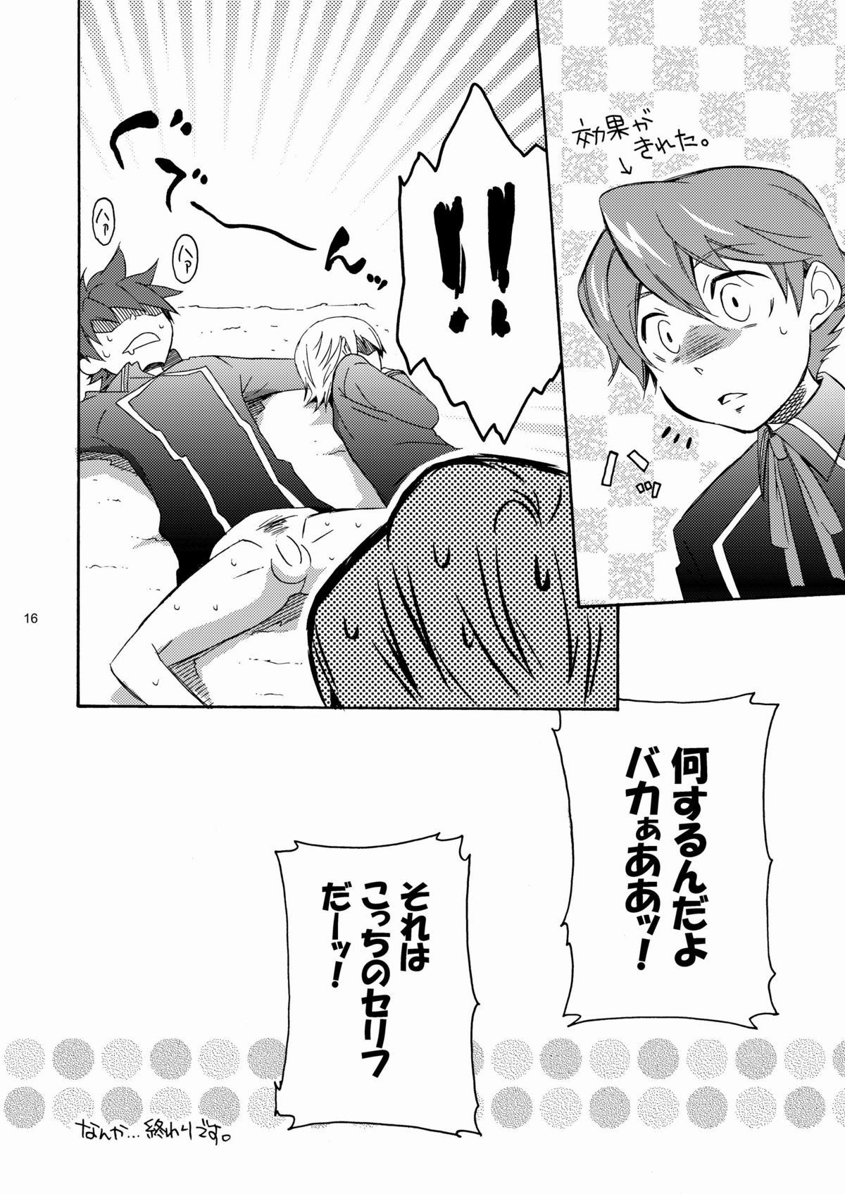 [熊猫四号 (島木よーすけ)] レオンが受な本 (クイズマジックアカデミー) [DL版]