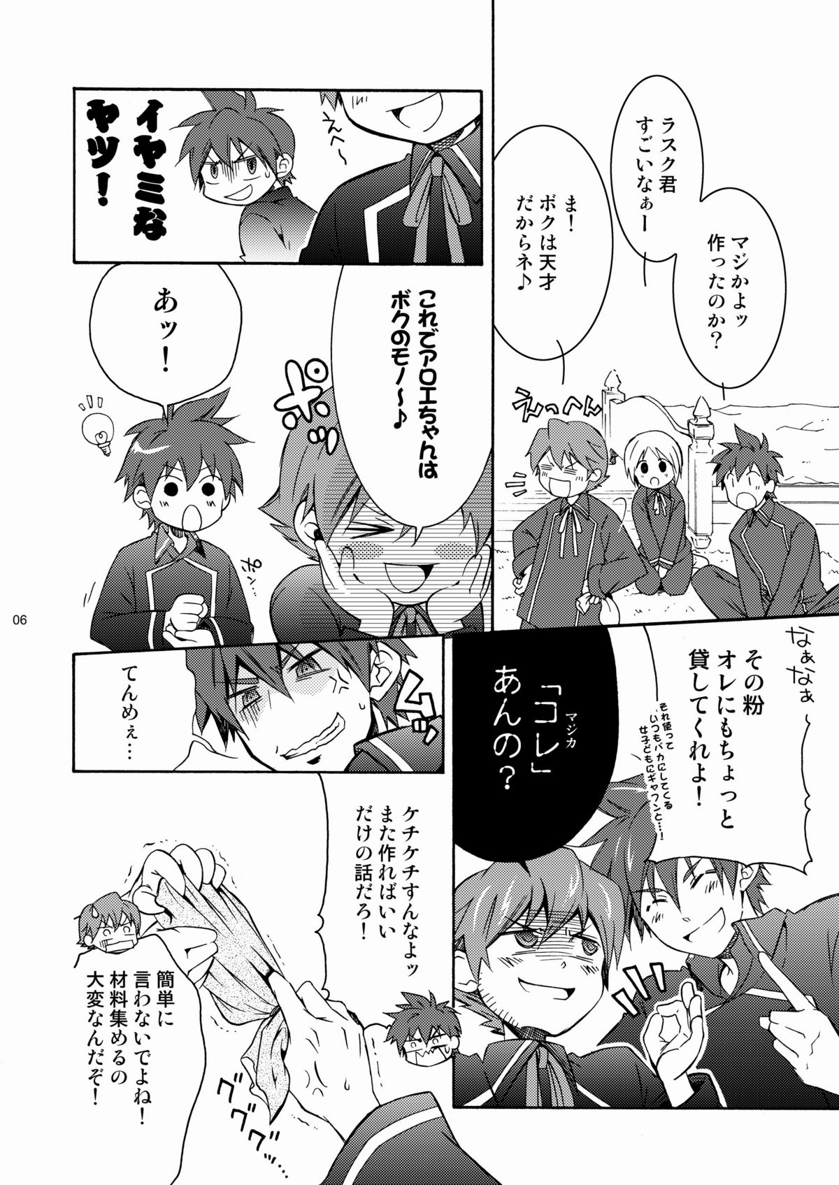 [熊猫四号 (島木よーすけ)] レオンが受な本 (クイズマジックアカデミー) [DL版]