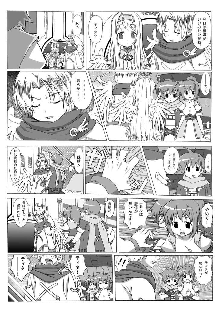 【ECO】こころのかけら