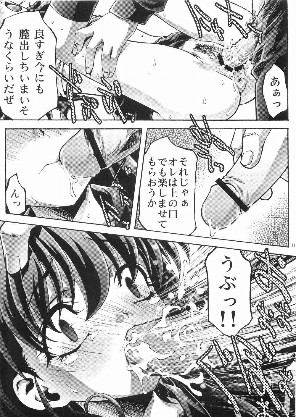 [club54 (いちごまぁく)] 淫絶なる願い (おねがい☆ツインズ)