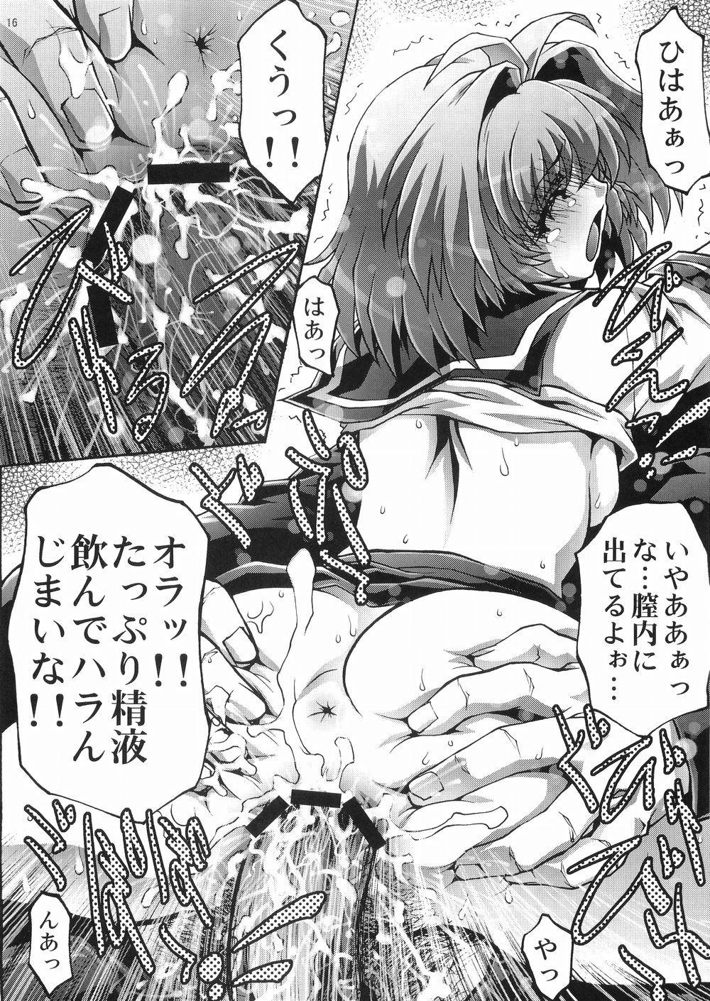 [club54 (いちごまぁく)] 淫絶なる願い (おねがい☆ツインズ)