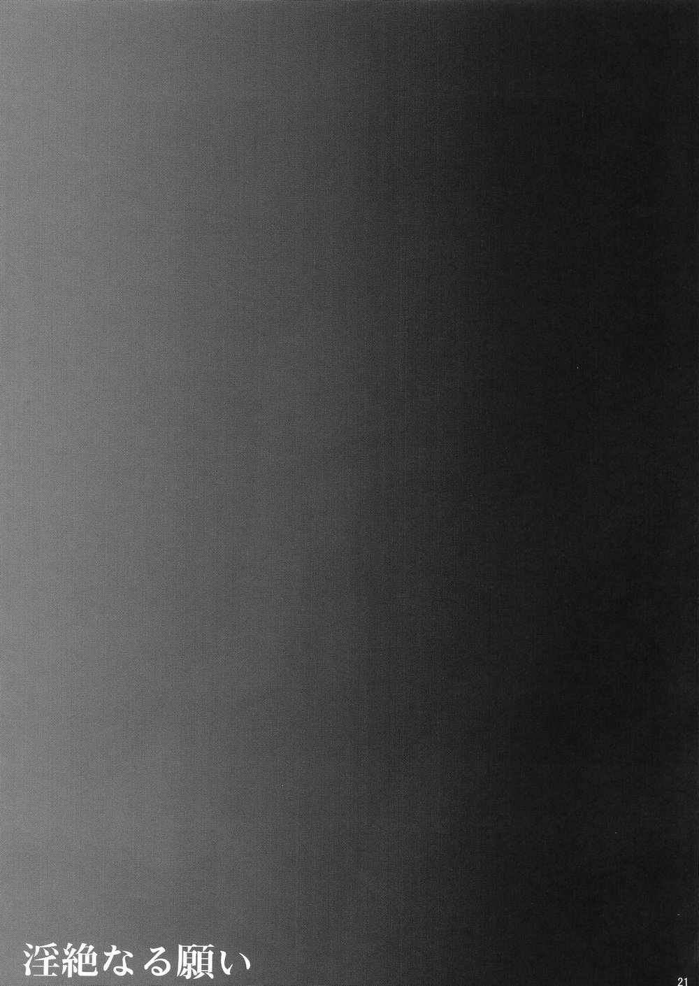 [club54 (いちごまぁく)] 淫絶なる願い (おねがい☆ツインズ)