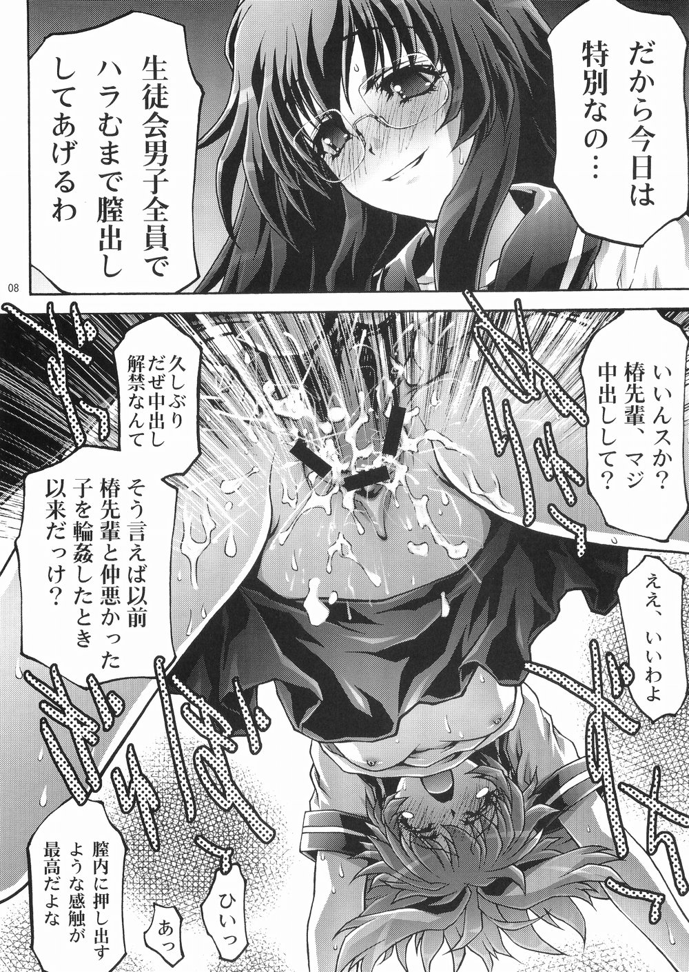 [club54 (いちごまぁく)] 淫絶なる願い (おねがい☆ツインズ)