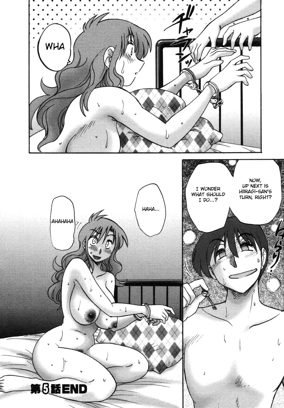 [艶々] となりのとなりのお姉さん 1 [英訳]