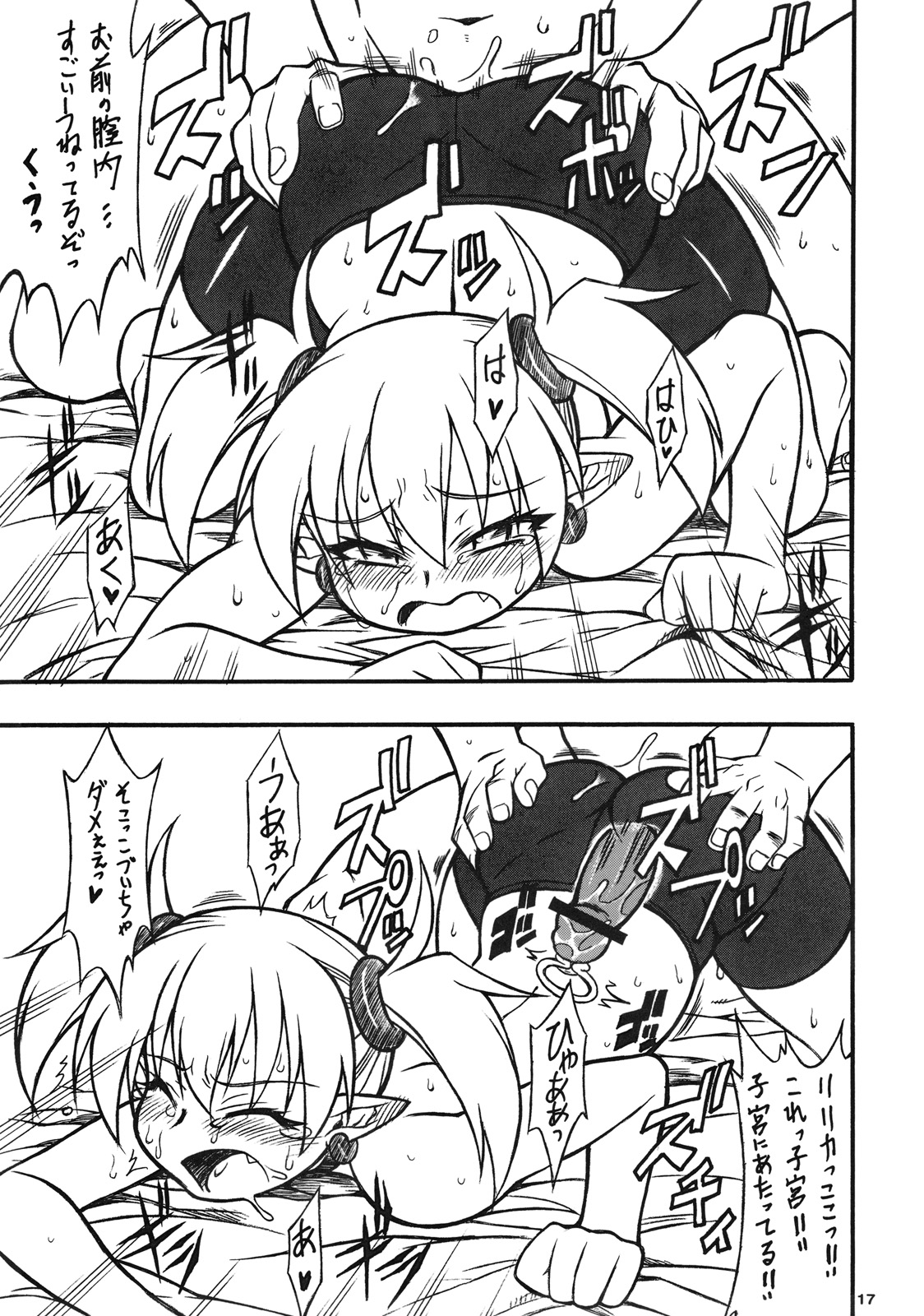 (C75) [迷い猫 (中上隆)] LILICAる SWEET (アルカナハート)