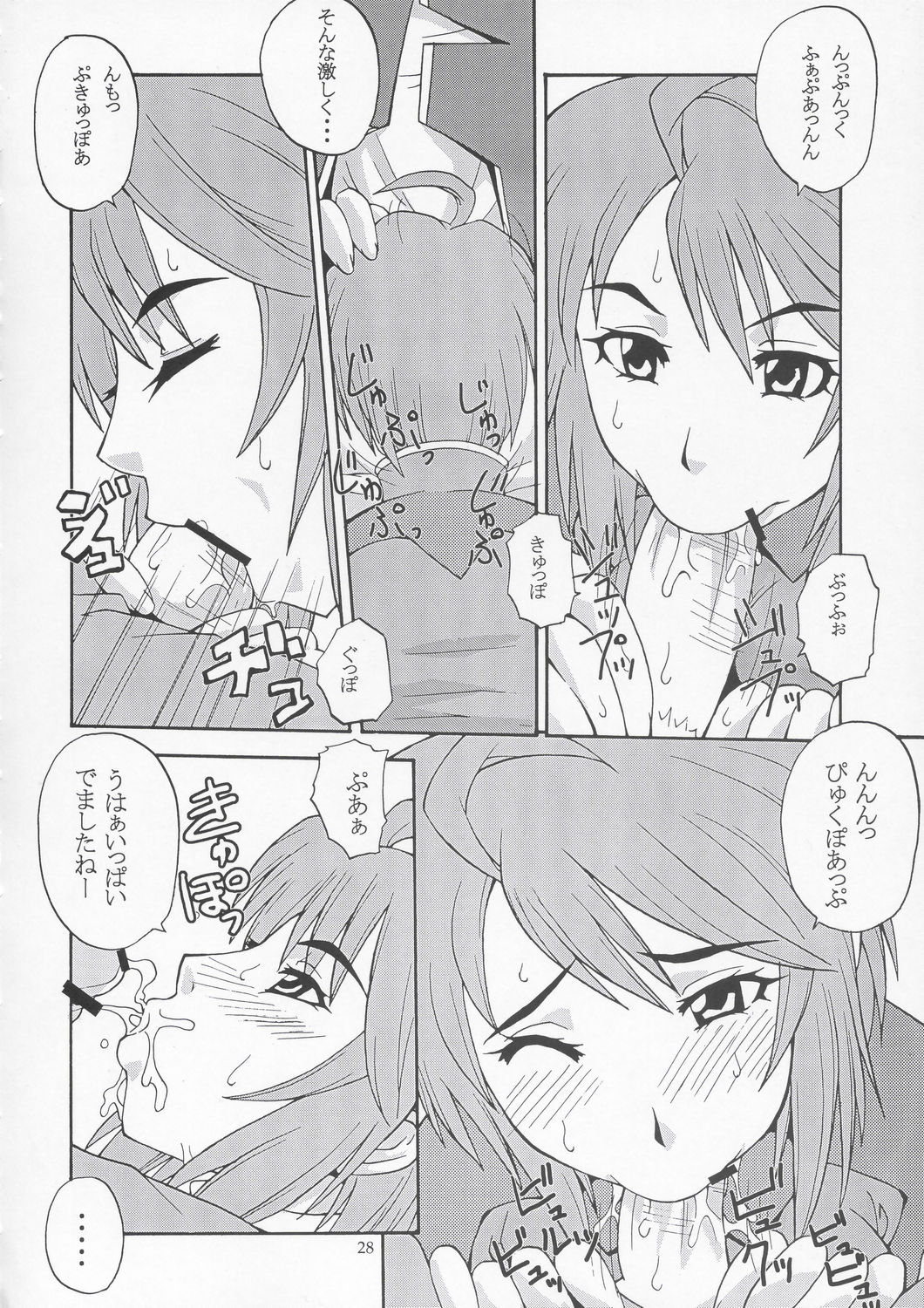 (C67) [漫画な。 (ドルタ、にしも)] 種ですってね。 Vol.1 (機動戦士ガンダムSEED DESTINY)