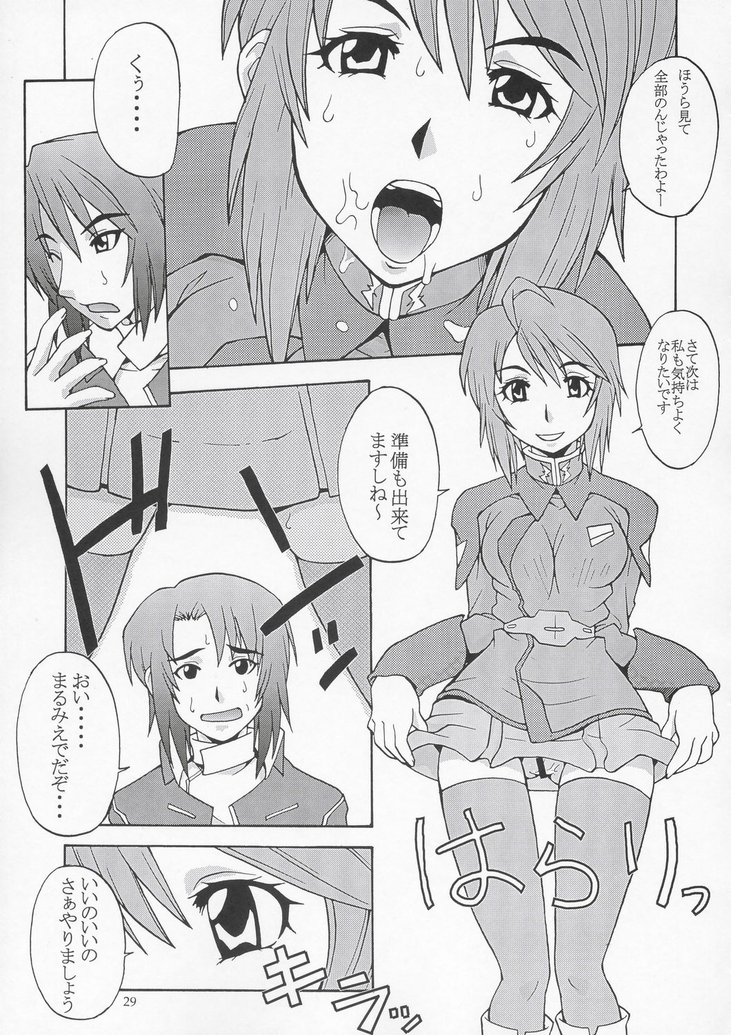 (C67) [漫画な。 (ドルタ、にしも)] 種ですってね。 Vol.1 (機動戦士ガンダムSEED DESTINY)