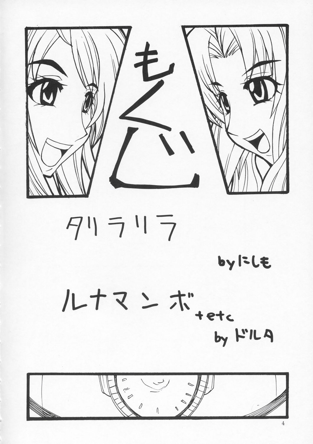 (C67) [漫画な。 (ドルタ、にしも)] 種ですってね。 Vol.1 (機動戦士ガンダムSEED DESTINY)