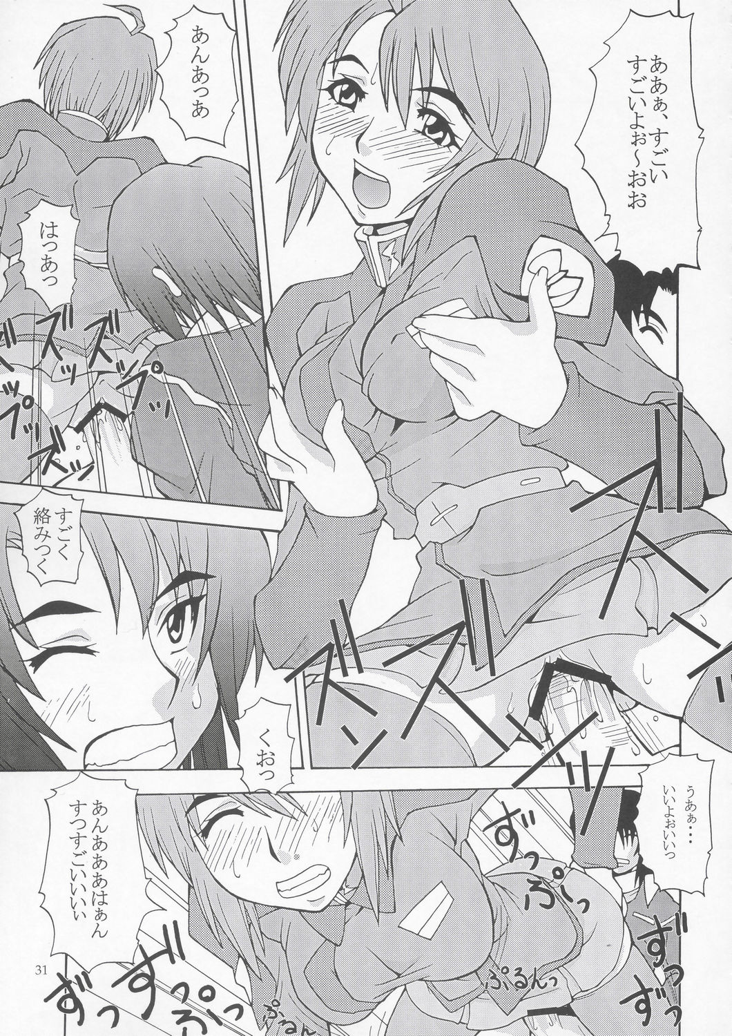 (C67) [漫画な。 (ドルタ、にしも)] 種ですってね。 Vol.1 (機動戦士ガンダムSEED DESTINY)