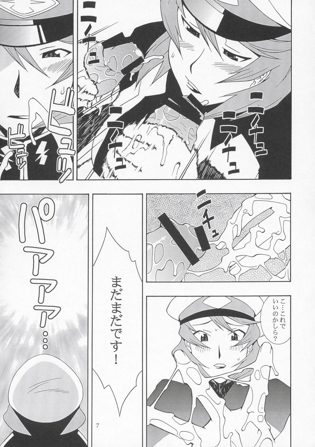 (C67) [漫画な。 (ドルタ、にしも)] 種ですってね。 Vol.1 (機動戦士ガンダムSEED DESTINY)