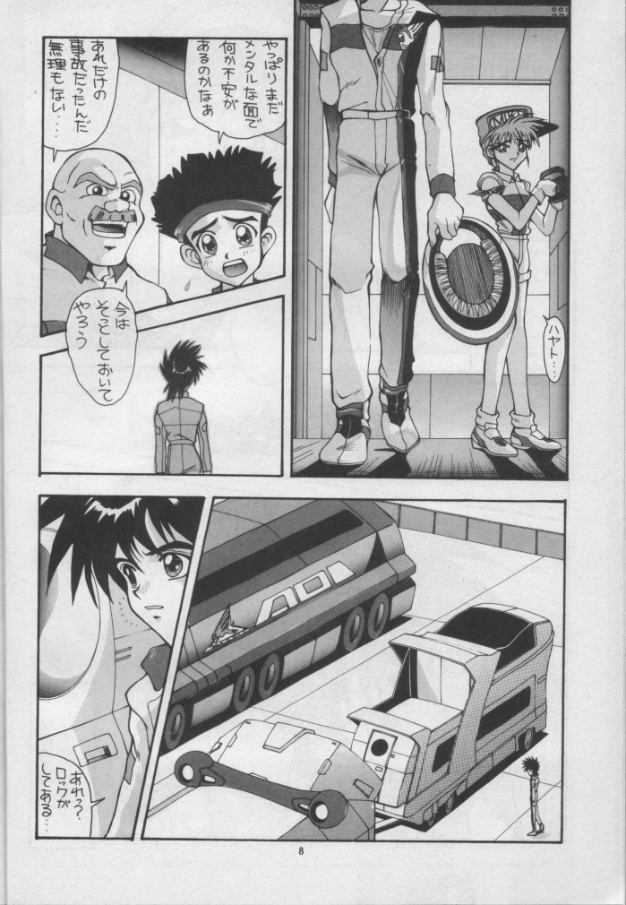 【AB研究所】あいど10（新世紀GPXサイバーフォーミュラZERO）【獣姦】