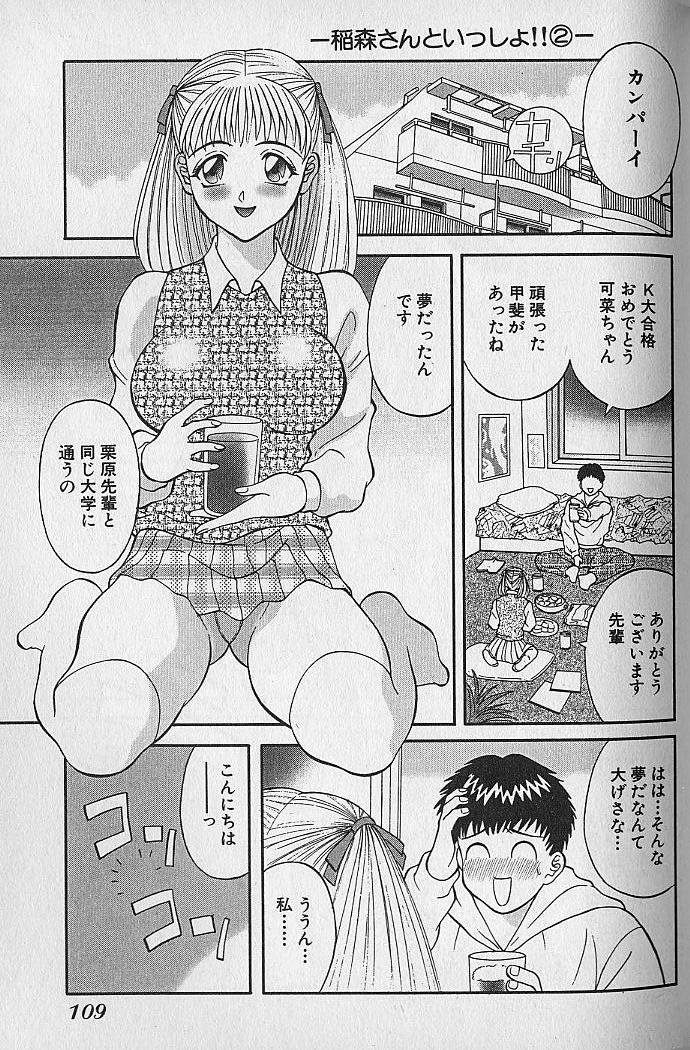 [かわもりみさき] わがままブーケ