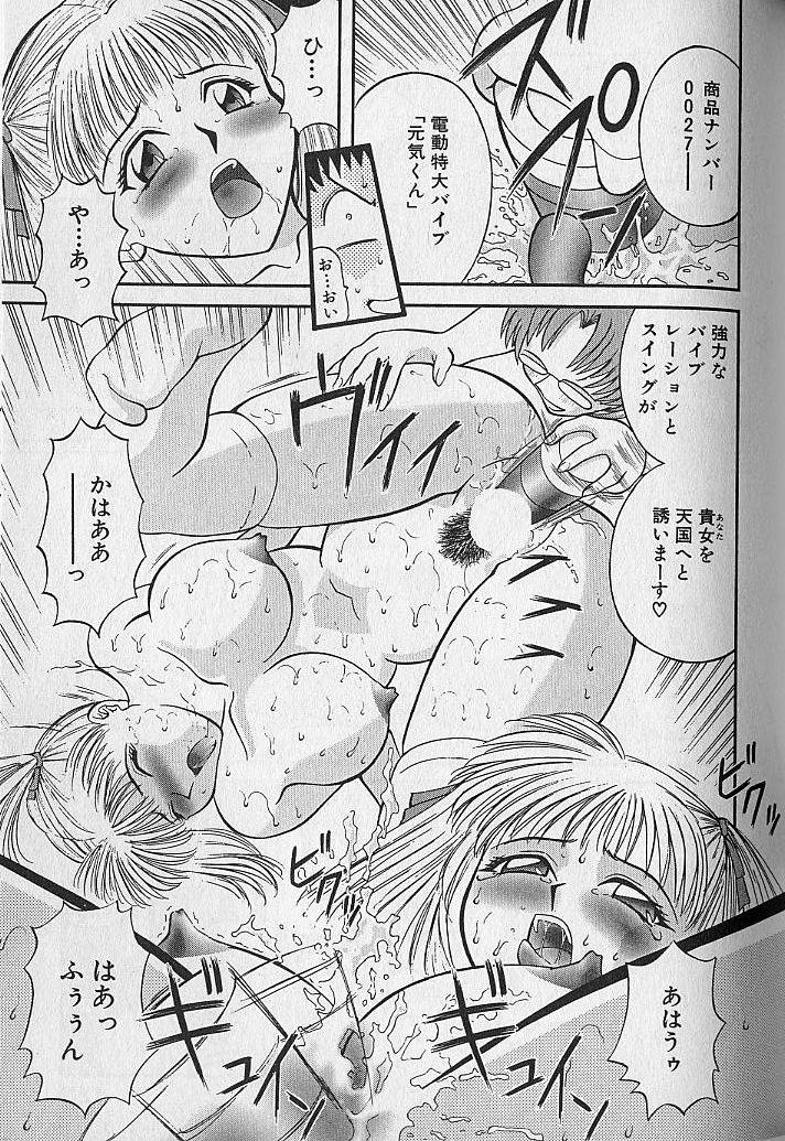 [かわもりみさき] わがままブーケ