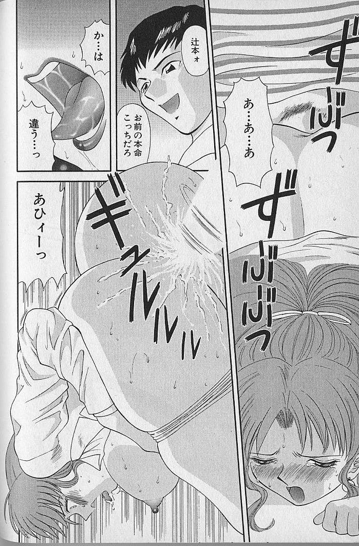 [かわもりみさき] わがままブーケ