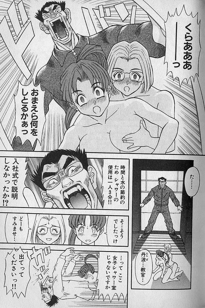 [かわもりみさき] わがままブーケ