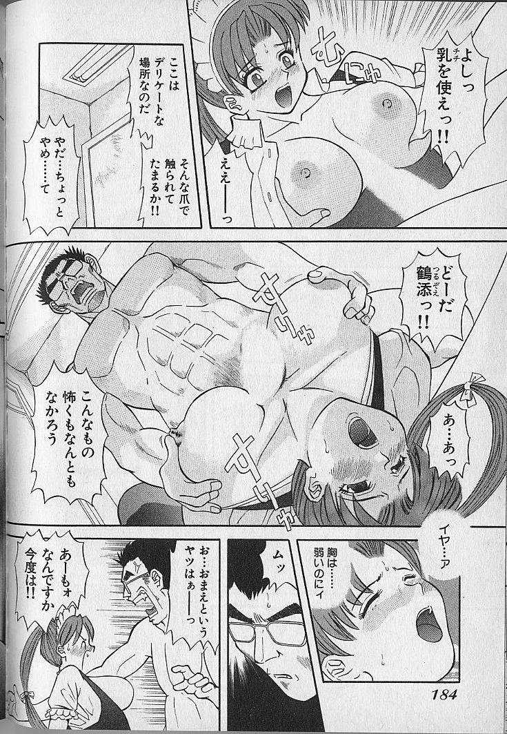 [かわもりみさき] わがままブーケ