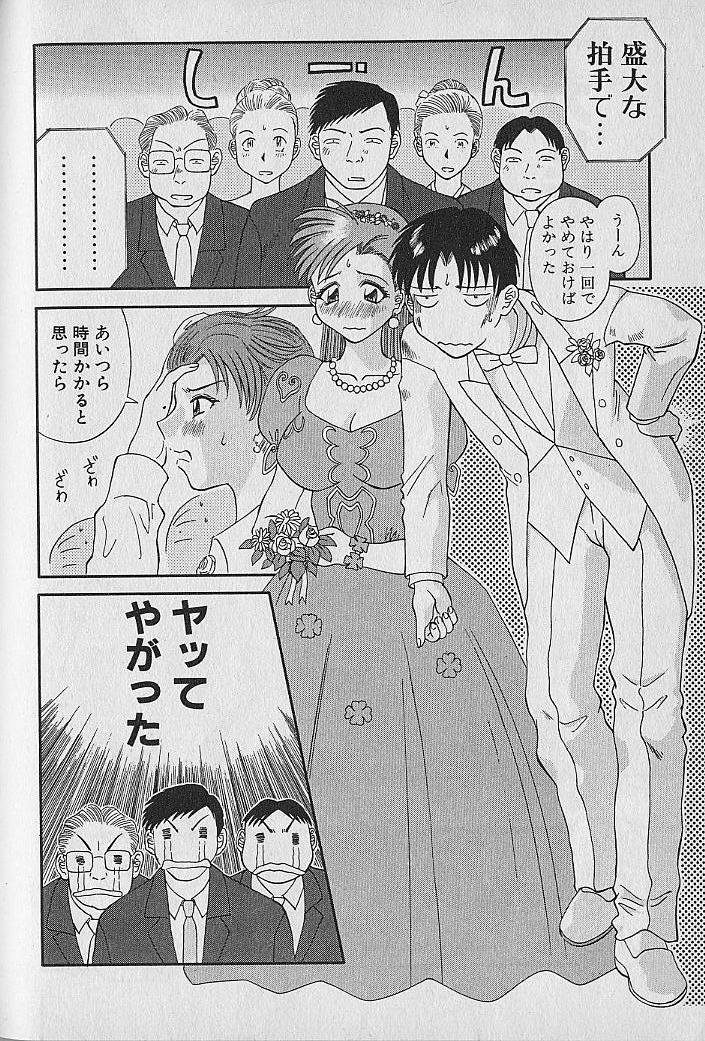 [かわもりみさき] わがままブーケ