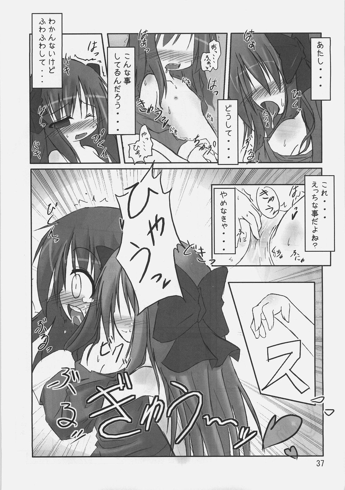 (C73) [即席魔王 (ボン・カレー)] 地球は青いが俺達はエロい。 (月姫, Fate/stay night)