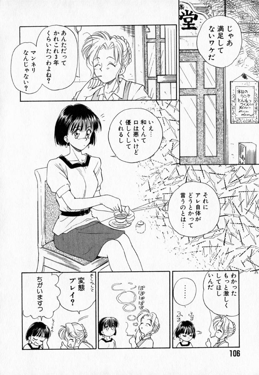 [むつきつとむ] I WANT…―私の欲しいもの―