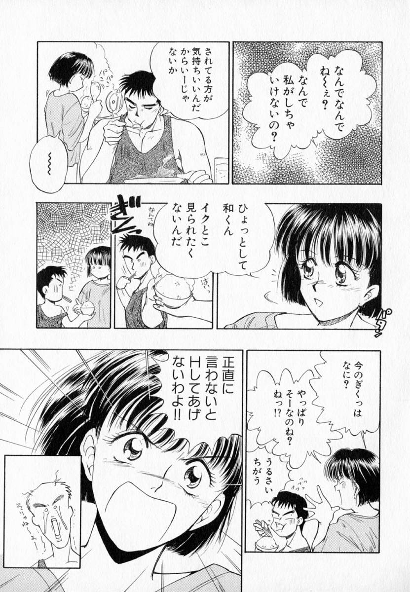 [むつきつとむ] I WANT…―私の欲しいもの―