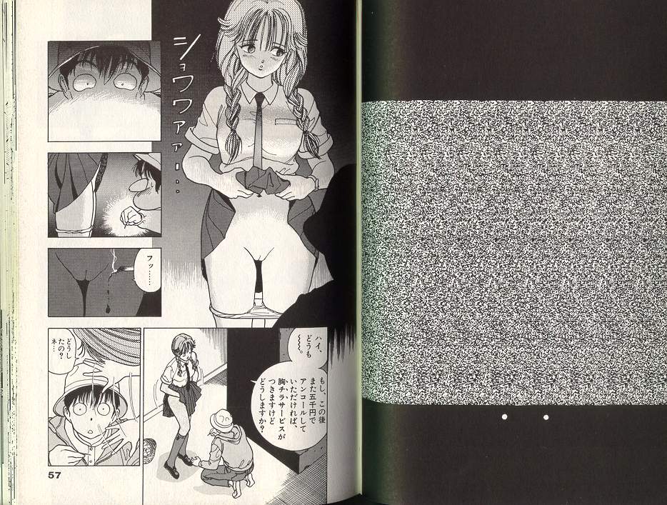 【ステレオグラム】エンジェルVol.2