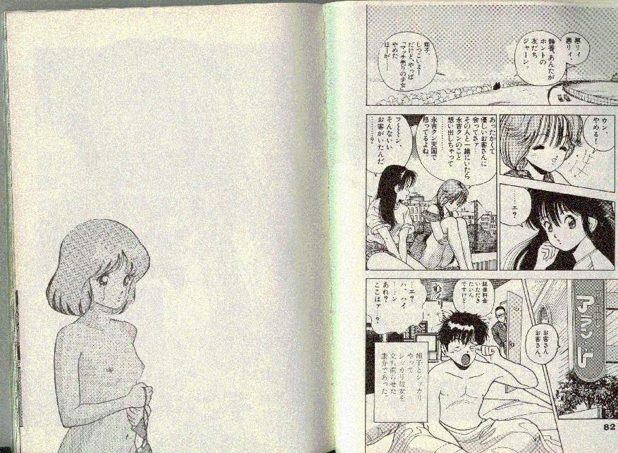 【ステレオグラム】エンジェルVol.2