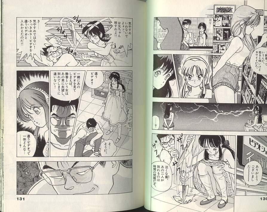 【ステレオグラム】エンジェルVol.2