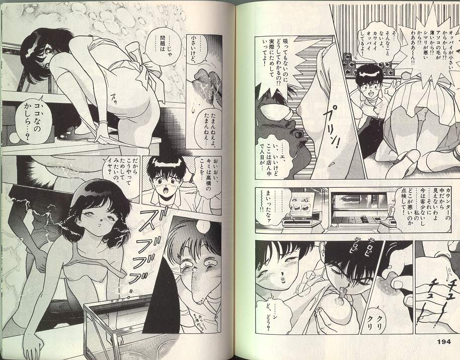 【ステレオグラム】エンジェルVol.2