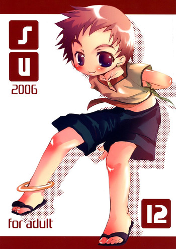 (C70) [ものぐさ (岡田コウ)] そまうけほん12 (陰陽大戦記)