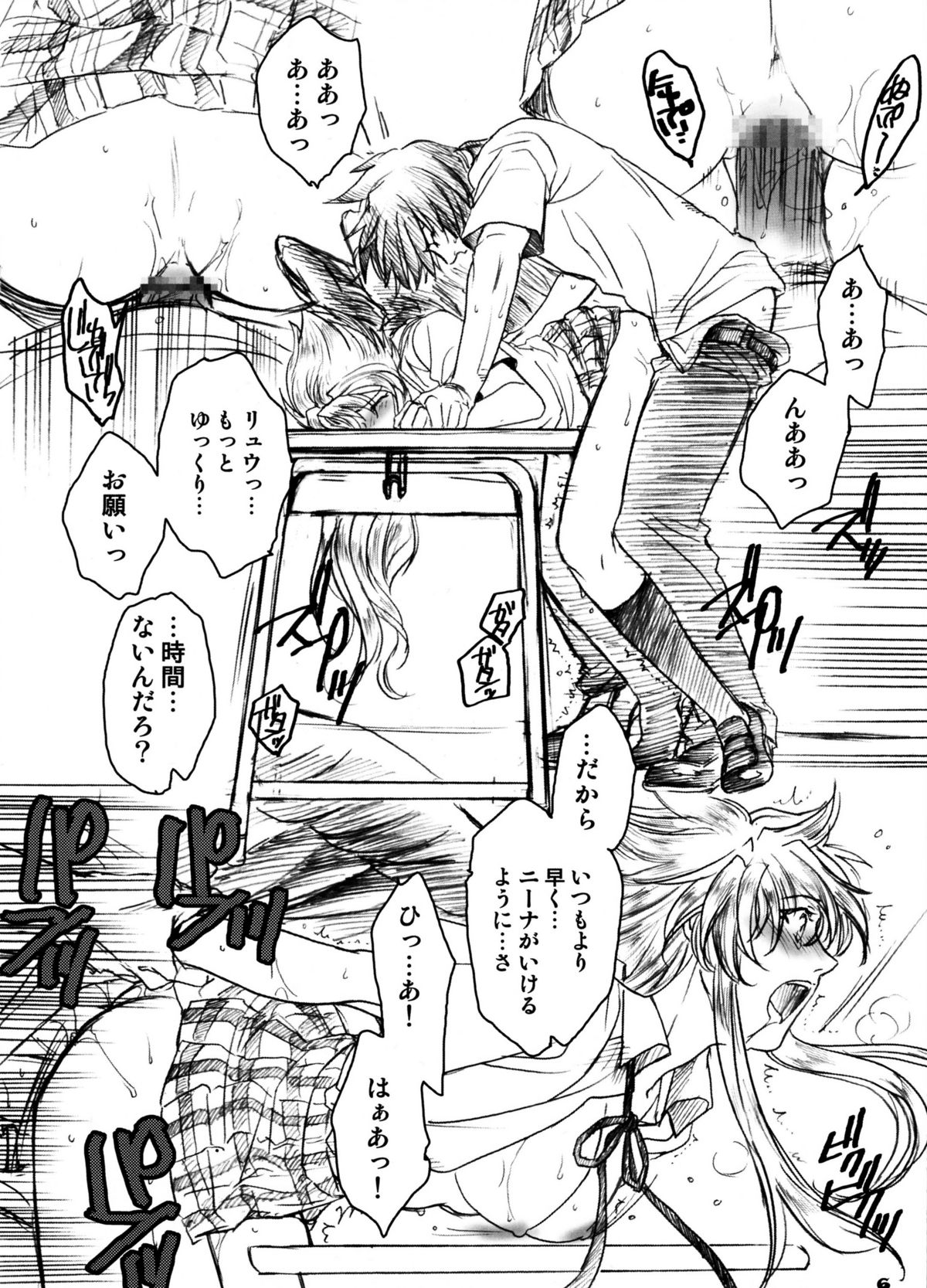 (C74) [床子屋 (HEIZO、鬼頭えん)] どたんばせとぎわ崖っぷち・14 (ブレスオブファイアII)