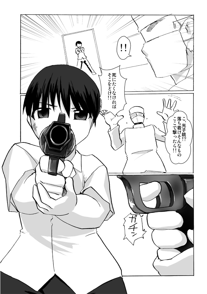 科學闘姫シルバーライナ４