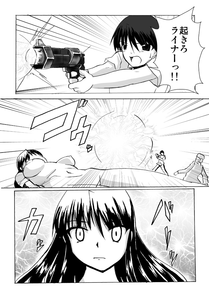 科學闘姫シルバーライナ４